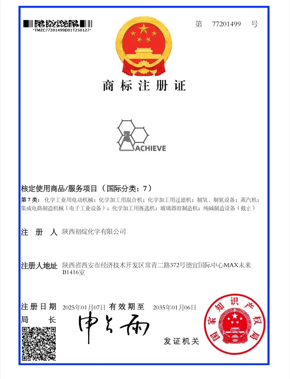 About | Shaanxi BLOOM Tech Co., Ltd