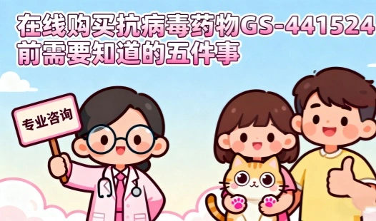 Top 5 Things to Know Before Buying Antiviral GS-441524 Online